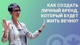 Ирина Хакамада о том, как создать продукт, который будет вечен. Персональный бренд Тони Роббинса 16+