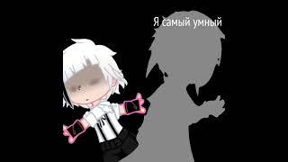 #gachalife #гача #бсд  #бродячиепсы #ищудрузей #акутагава #ацуши