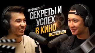 Шарип Серик - про сериал QARGA, фактор успеха, фанатизм, роли и депрессия | Qaharman Podcast #13