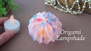 折り紙1枚！ティーライト（LED）用ランプシェードの作り方 - Tealight (LED) Lampshade with Just One Sheet of Origami!