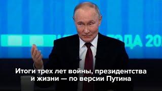 Путин на прямой линии подвел итоги: «Я почти перестал смеяться»