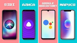 ️ SIRI VS АЛИСА / БАТТЛ ГОЛОСОВЫХ АССИСТЕНТОВ 2020 / СРАВНЕНИЕ ГОЛОСОВЫХ ПОМОЩНИКОВ / агент 3310