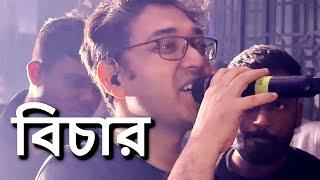 Bichar - The Anupam Roy Band Live I PPT I Kolkata | World Music Week 2023