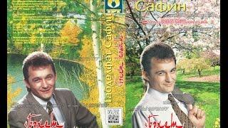 Габделфәт Сафин - Бәхет кошы