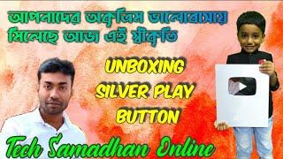 Finally Got Silver Play Button | 100K Subscribers Silver Play Button Unboxing | Tech Samadhan Online