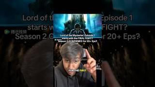 Lord of the Mysteries Season 2 CONFIRMED 20+ Episodes? Season 1 begins with FINAL BATTLE? #lotm