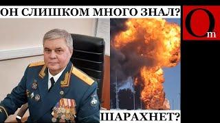 В Москве внезапно умер генерал-майор. Под Ростовом угроза несопоставимого взpыва