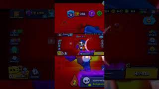 Легенды прослезились..)#brawlstars#bs#бравлстарс#2019#2023