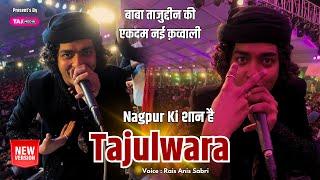 Nagpur Ki Shaan Hai Tajulwara | Baba Tajuddin New Qawwali | Rais Anis Sabri