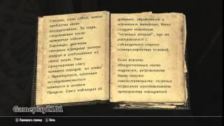 Аудио книги фэнтези Скарим/Skyrim Войны за этерий