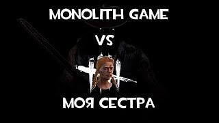 MONOLITH GAME против моей сестры в DBD