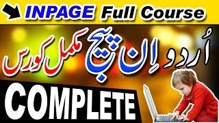 Inpage Tutorial || Inpage full course in Urdu - Hindi || 2023