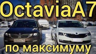 Skoda Octavia A7 - МАКСИМУМ ВОЗМОЖНОСТЕЙ/Подробный обзор Columbus/Прямой контроль давления в шинах!