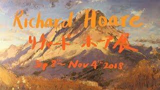 Richard Hoare - The Song of Koumi ・リチャード・ホーア展「小海・詩」