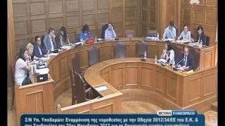 Επιτροπή Παραγωγής κ Εμπορίου εισήγηση [21-7-2016]