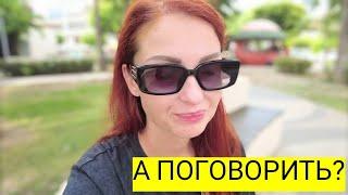 А ПОГОВОРИТЬ?Сын улетел.Это часть моей жизни.Я человек .#турция #turkey #video #аланья#апоговорить