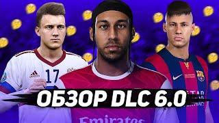 ОБЗОР DLC 6.0 для eFootball PES 2021