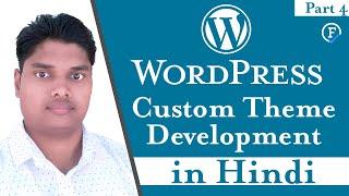 Wodpress Theme Development Tutorials in Hindi | Add Theme Support | Wp Register Nav Menus