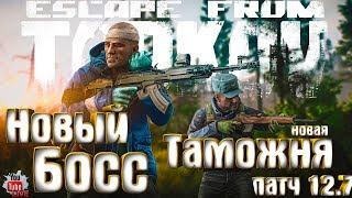 Escape From Tarkov# 285 | Пробуем коктейль "Обдолбос" Санитара  | Тарков стрим