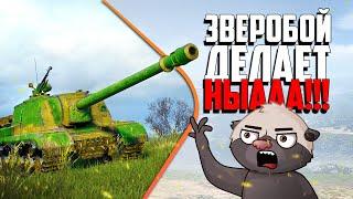 ИСУ-152К, Зверобой - смогу НЫА? | Бомбилка Медоеда