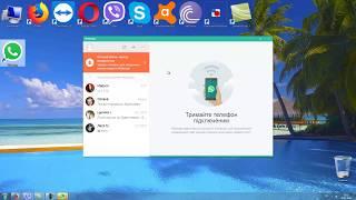 Где скачать и как установить WhatsApp на компьютер или ноутбук Windows 7, 8, 10