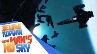 No Man's Sky Next ч3 -  Космические кресты на орбите