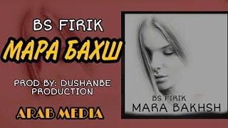 BS FIRIK - MARA BAKHSH | БС ФИРИК - МАРА БАХШ (OFFICIAL TRACK) 2021