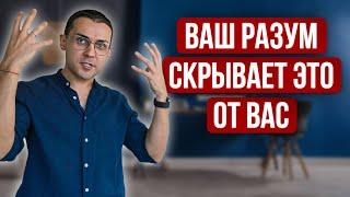 3 Особенности Главной Установки Подсознания (+5 Шагов Глубокой Самодиагностики)