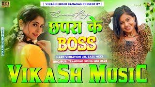 Chhapra Ke Boss Dj Remix | Ankit Virat Yadav Ka Dj Gana 2025 | chhapra ke boss viral song 2025 vikas