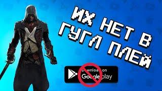  ТОП 10 ИГР КОТОРЫХ НЕТ В GOOGLE PLAY 2021 / ТОП ИГР КОТОРЫЕ УДАЛИЛИ ИЗ ПЛЕЙ МАРКЕТА / агент 3310