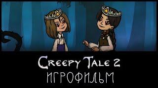 Creepy Tale 2 ► (ИгроФильм) [1080р | 60FPS]