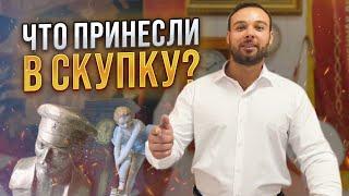 ЧТО МНЕ ПРИНОСЯТ В АНТИКВАРНЫЙ МАГАЗИН? ДОРЕВОЛЮЦИОННЫЕ ЧАСЫ, РЕДКАЯ СТАТУЭТКА, БЮСТ ДЗЕРЖИНСКОГО!