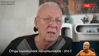 Бывший военный Сергей Березкин: россия обречена, армия развалена