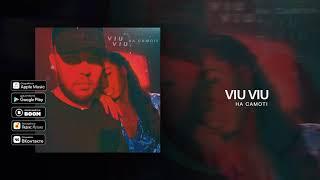 VIU VIU - На самотi (Премьера трека 2019)