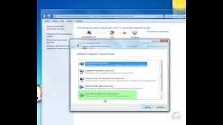 Windows 7. Подключение к Интернету