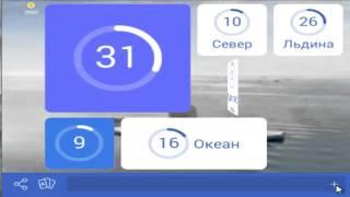 онлайн игра 94 процента картинка медведь на льдине уровень 47