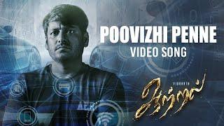 Poovizhi Penne Video Song | Aattral | Vidaarth | K.L Kannan | Ashwin Hemanth |Chevvanthy Movies