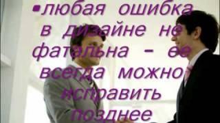 Web-Дизайнер