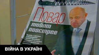 Хто такий Пригожин та як він повʼязаний з путіним