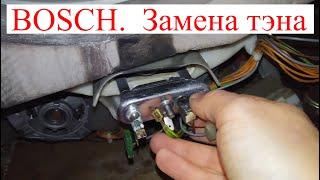 How to change the heating element in a Bosch maxx5 washing machine (It's simple)