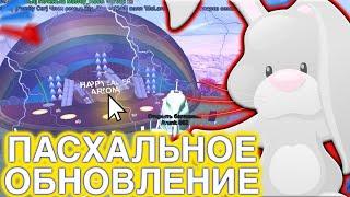 Смотрю ПАСХАЛЬНОЕ ОБНОВЛЕНИЕ на АРИЗОНА МОБАЙЛ // Обзор РЫБАЛКИ // Новые КВЕСТЫ на АЗ