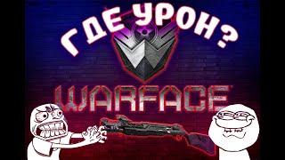 ТОПовый урон в WARFACE!