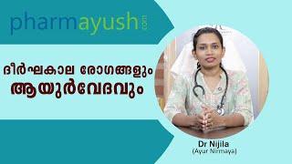 THE POWER OF AYURVEDA: NATURAL HEALING FOR CHRONIC DISEASES & OVERALL WELLNESS | Pharmayush