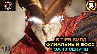 ENOTRIA: S-Tier Имба билд Арлекино за 13 секунд | Arlecchino 13 seconds No DAMAGE Mage build