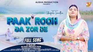 PAAK ROOH DA ZOR DE || FULL SONG || SISTER SHIFALI SANDHU || ALISHA PRODUCTION || 2024