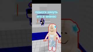 хихиих @SASHA_RBLX_000 #игры #смешное #интересное #роблокс #roblox #рек #роблоксерша #подпишись