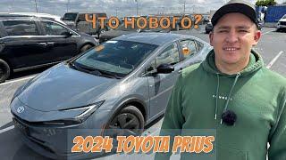 Toyota Prius 2024: обновления и возможности! 534$ в месяц