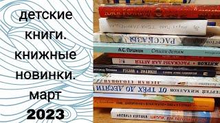 Детские книги/ Обзор прочитанного.