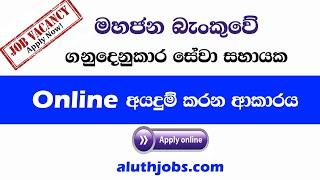 How to Apply Online for Customer Service Assistant Job Vacancy at Peoples  Bank ?