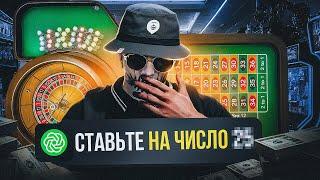 КАК ВСЕГДА ВЫИГРЫВАТЬ В КАЗИНО НА GTA 5 RP | ЛУЧШИЕ ТАКТИКИ ДЛЯ КАЗИНО НА ГТА 5 РП